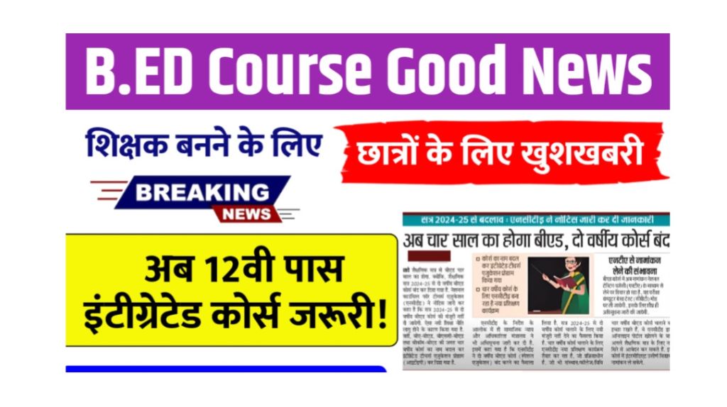 B.ED Course Good News