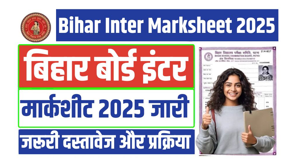 Bihar Inter Marksheet 2025