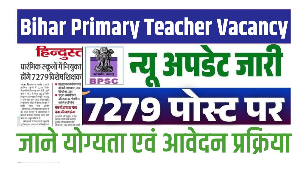 Bihar Primary Teacher New Vacancy 2025