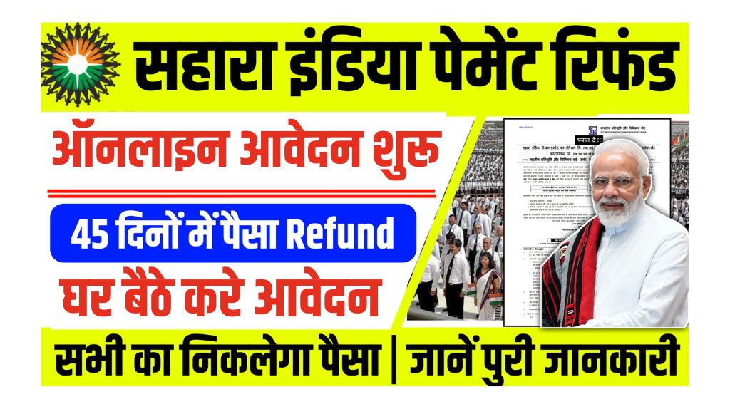 Sahara Refund Apply Online