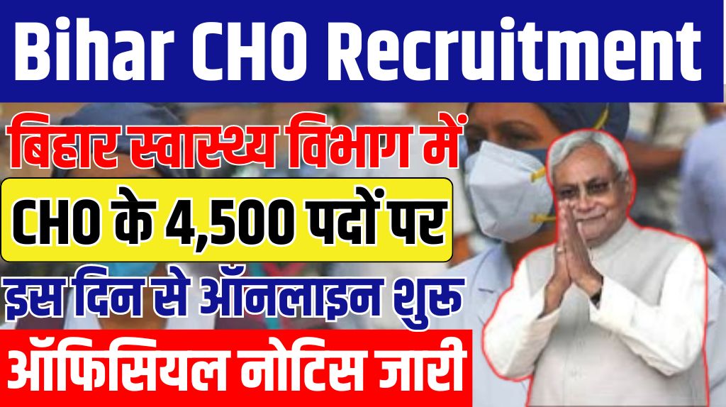 Bihar CHO Recruitment 2024