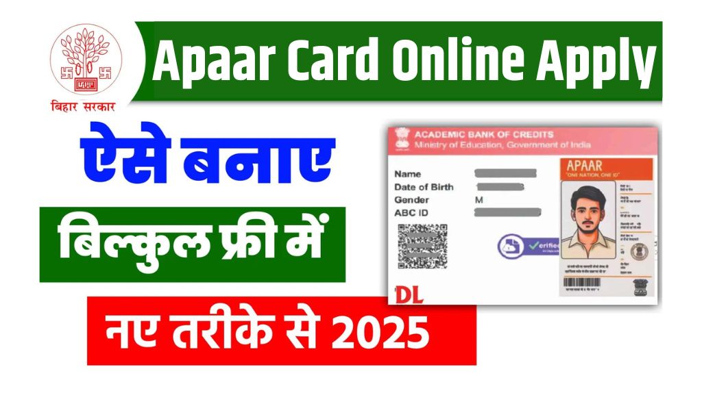 Apaar Card Online Apply