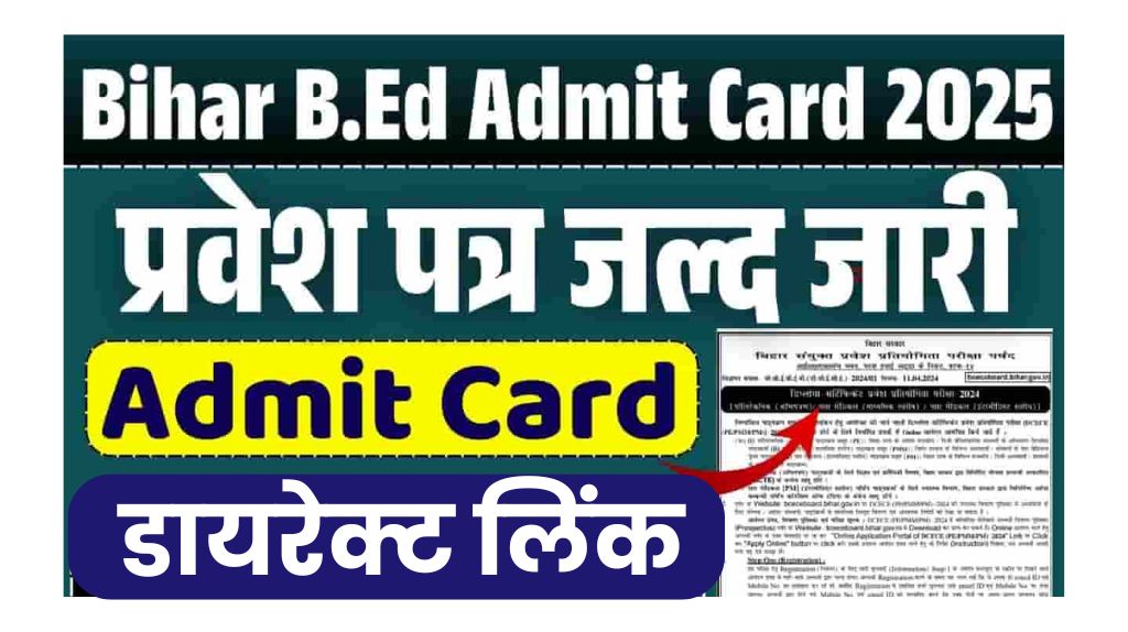 Bihar BEd Admit Card