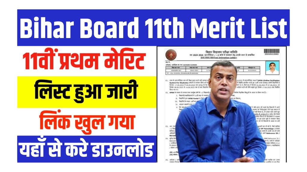 Bihar Board 11th Merit List