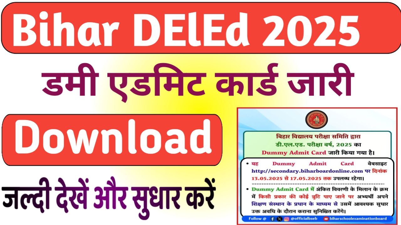 Bihar DElEd Face to Face Exam Dummy Admit Card 2025 Download