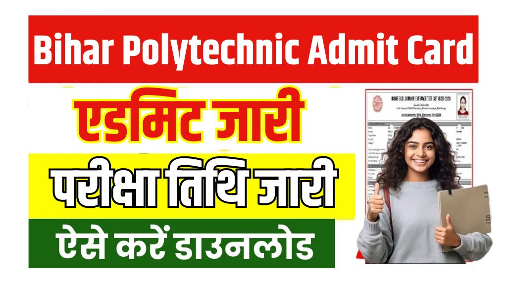 Bihar Polytechnic Admit Card