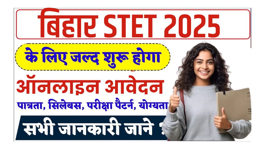 Bihar STET 2025 Online