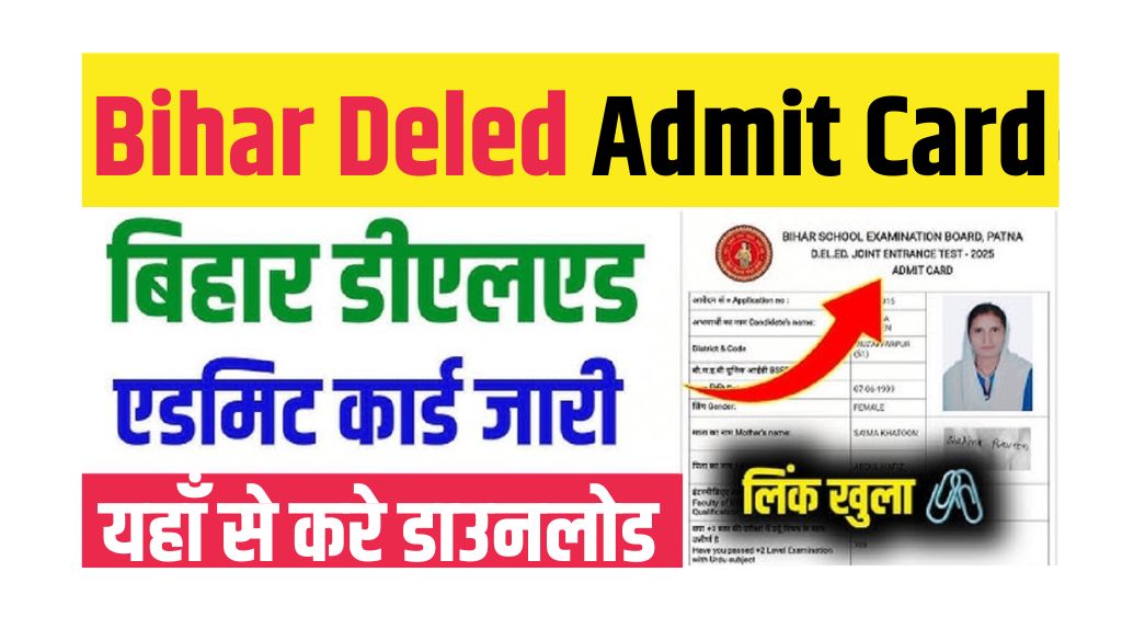 Bihar deled Admit Card