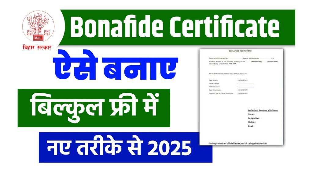 Post Matric Scholarship Bonafide Certificate