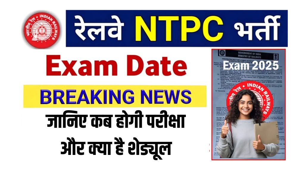 RRB NTPC Graduate Level Exam Date